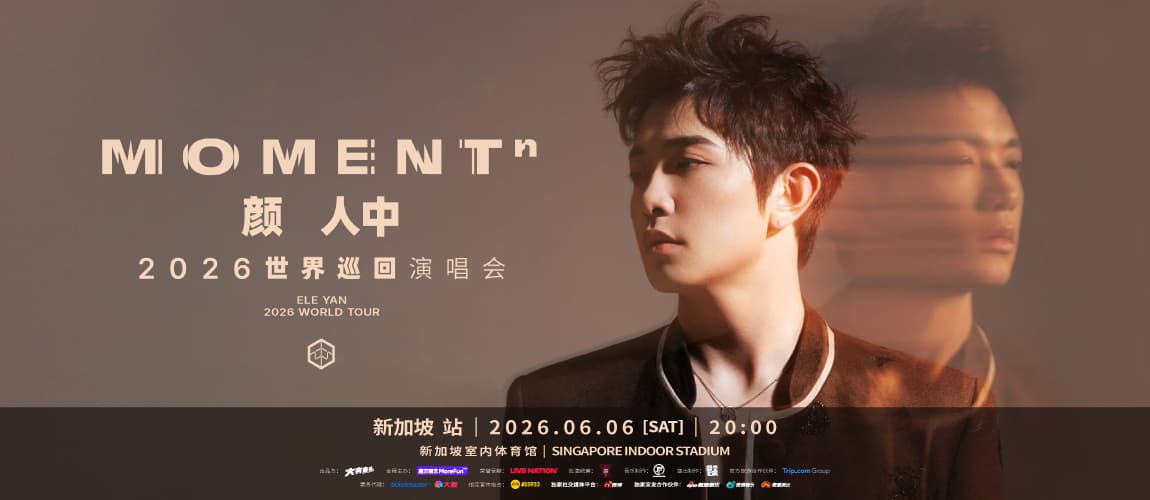 颜人中 Ele Yan - 「MOMENTn」2026 世界巡回演唱会 - 新加坡站 event poster