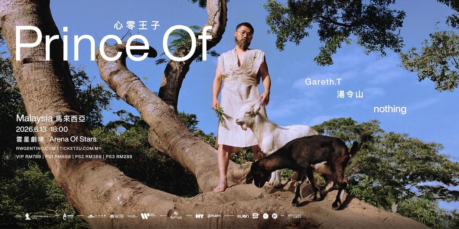 湯令山 Gareth.T - 心零王子 - 馬來西亞 Prince Of nothing event poster