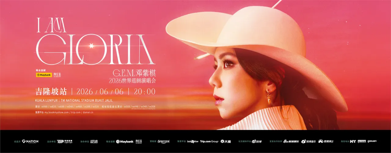 G.E.M. 邓紫棋 - I AM GLORIA 世界巡回演唱会 2.0-吉隆坡站 event poster