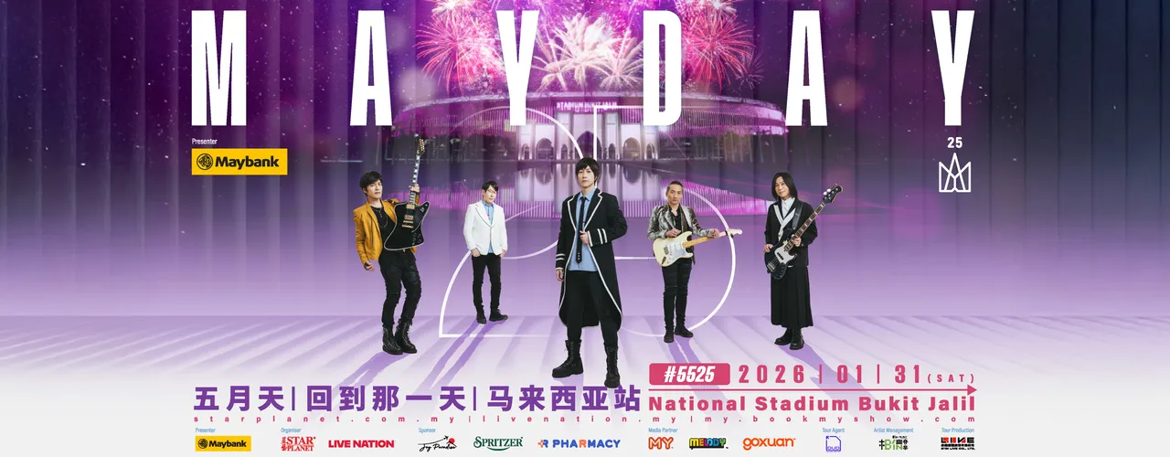 MAYDAY 五月天 - #5525 《回到那一天》巡回演唱会 - 马来西亚站 event poster
